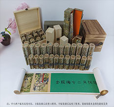 团风春画全集之金瓶梅绘画24手卷